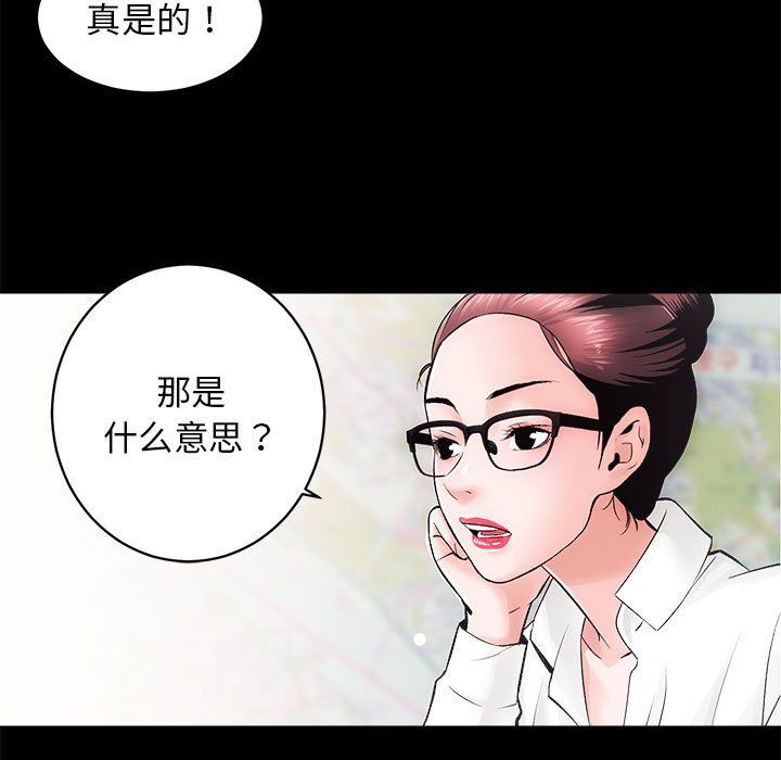 房产姐妹花 - 第6話7.jpg,房产姐妹花 - 第6話7,房产姐妹花 - 第6話