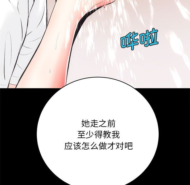 房产姐妹花 - 第6話23.jpg,房产姐妹花 - 第6話23,房产姐妹花 - 第6話