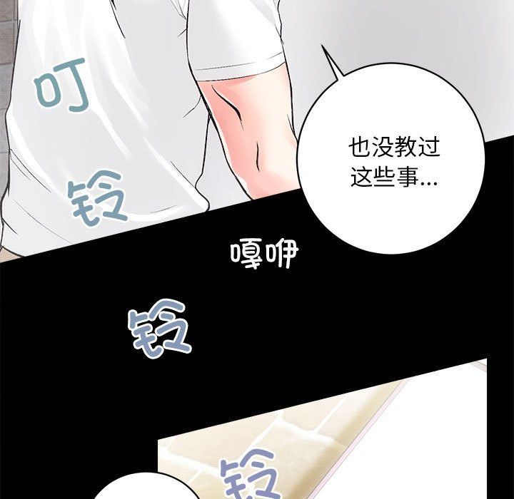 房产姐妹花 - 第6話27.jpg,房产姐妹花 - 第6話27,房产姐妹花 - 第6話