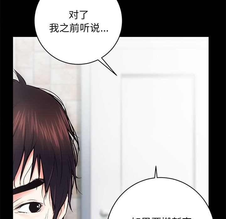 房产姐妹花 - 第6話43.jpg,房产姐妹花 - 第6話43,房产姐妹花 - 第6話