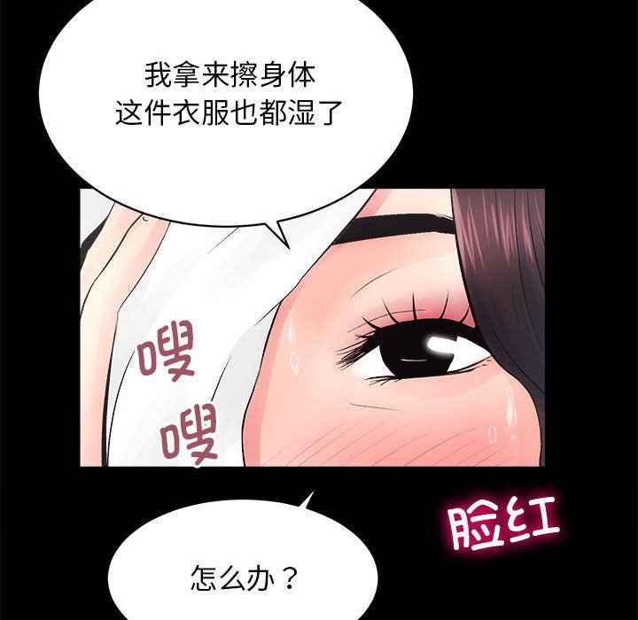 房产姐妹花 - 第6話63.jpg,房产姐妹花 - 第6話63,房产姐妹花 - 第6話