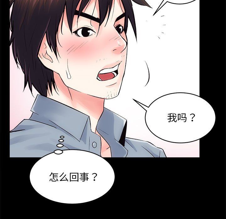 房产姐妹花 - 第6話70.jpg,房产姐妹花 - 第6話70,房产姐妹花 - 第6話
