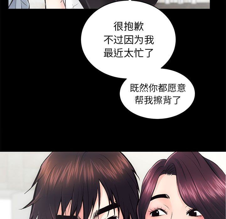 房产姐妹花 - 第6話78.jpg,房产姐妹花 - 第6話78,房产姐妹花 - 第6話