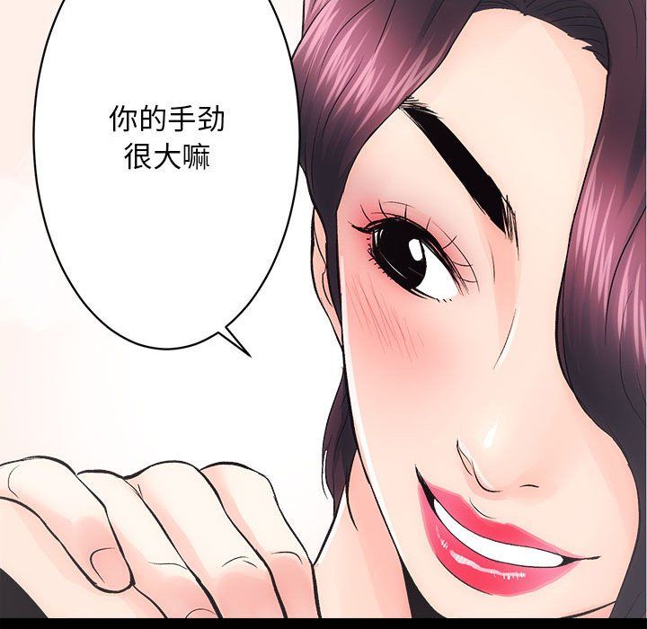 房产姐妹花 - 第6話85.jpg,房产姐妹花 - 第6話85,房产姐妹花 - 第6話