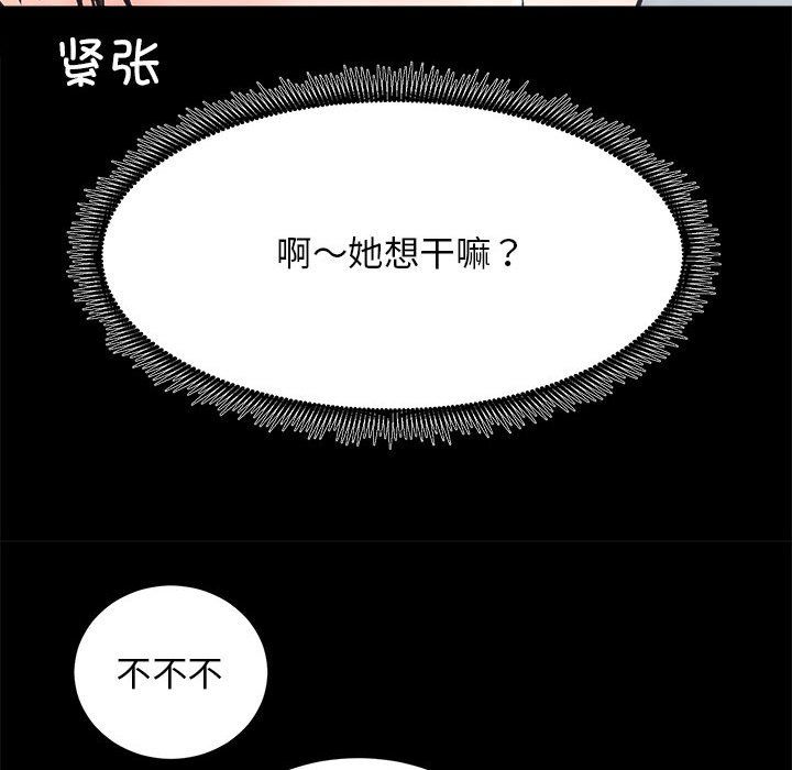 房产姐妹花 - 第6話97.jpg,房产姐妹花 - 第6話97,房产姐妹花 - 第6話