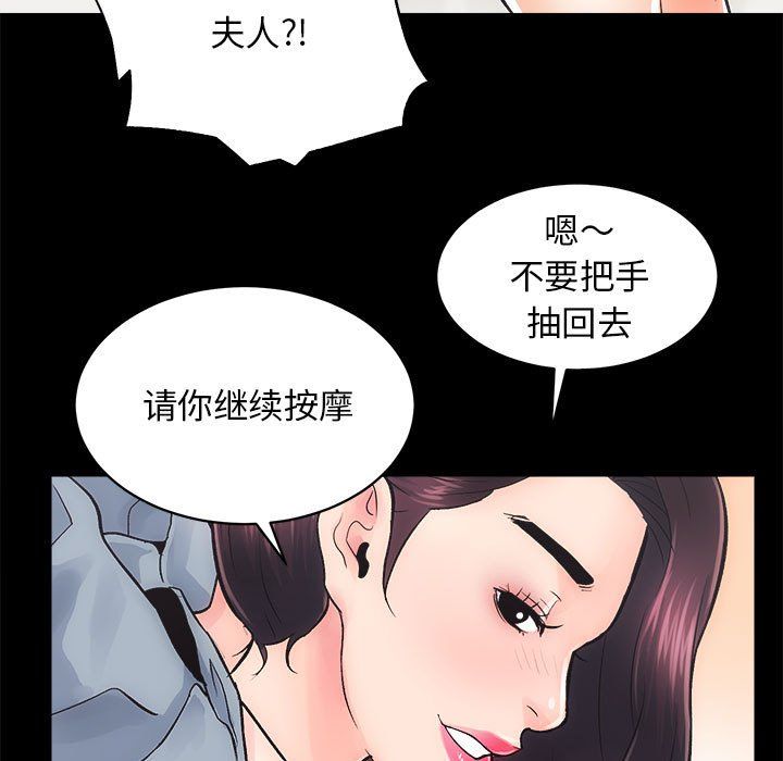 房产姐妹花第6話