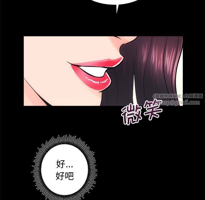 房产姐妹花 - 第6話102.jpg,房产姐妹花 - 第6話102,房产姐妹花 - 第6話