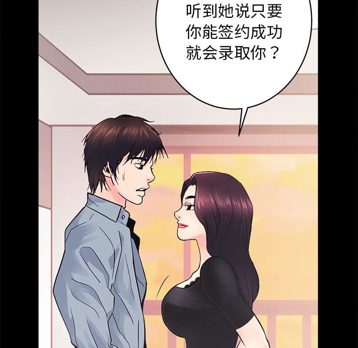 房产姐妹花 - 第6話111.jpg,房产姐妹花 - 第6話111,房产姐妹花 - 第6話