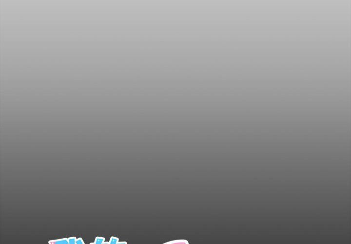我的拉拉队宝贝 - 第5話2.jpg,我的拉拉队宝贝 - 第5話2,我的拉拉队宝贝 - 第5話