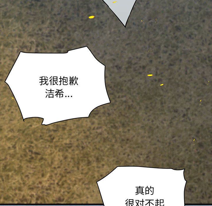 我的拉拉队宝贝 - 第5話20.jpg,我的拉拉队宝贝 - 第5話20,我的拉拉队宝贝 - 第5話