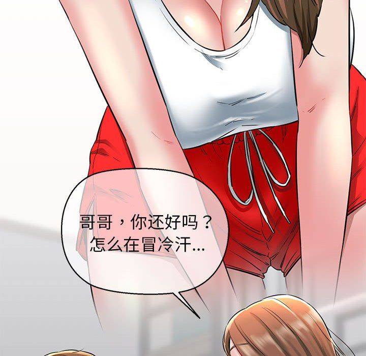 我的拉拉队宝贝 - 第5話33.jpg,我的拉拉队宝贝 - 第5話33,我的拉拉队宝贝 - 第5話