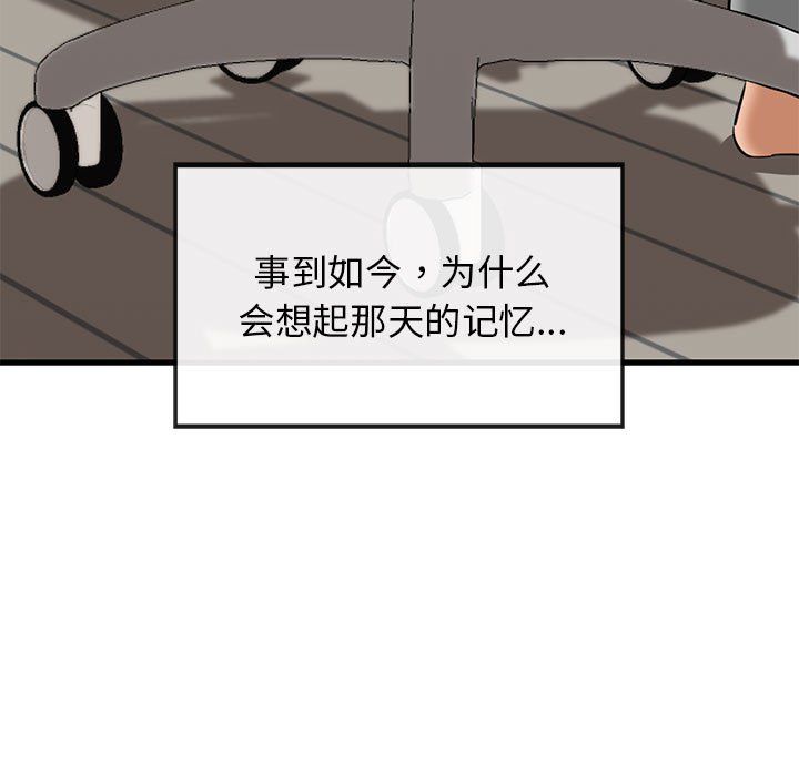 我的拉拉队宝贝 - 第5話36.jpg,我的拉拉队宝贝 - 第5話36,我的拉拉队宝贝 - 第5話