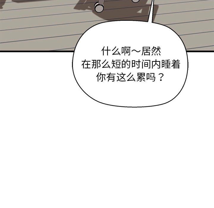 我的拉拉队宝贝 - 第5話39.jpg,我的拉拉队宝贝 - 第5話39,我的拉拉队宝贝 - 第5話