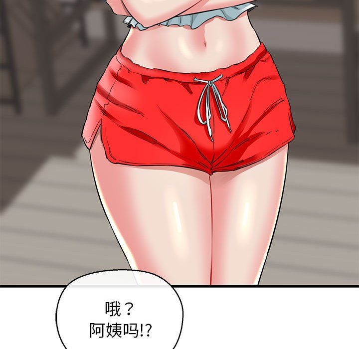 我的拉拉队宝贝第5話