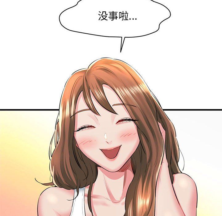 我的拉拉队宝贝 - 第5話60.jpg,我的拉拉队宝贝 - 第5話60,我的拉拉队宝贝 - 第5話