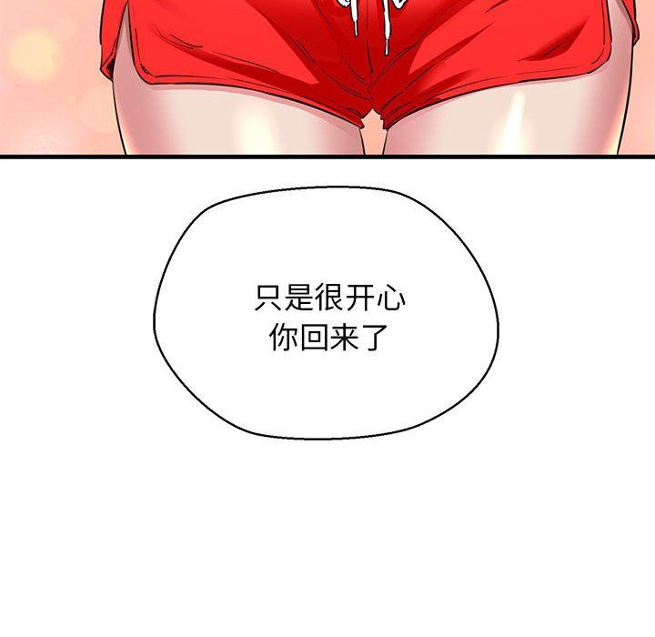 我的拉拉队宝贝 - 第5話62.jpg,我的拉拉队宝贝 - 第5話62,我的拉拉队宝贝 - 第5話