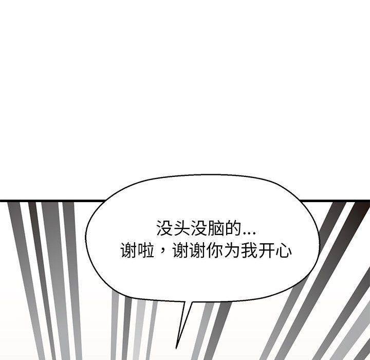 我的拉拉队宝贝 - 第5話63.jpg,我的拉拉队宝贝 - 第5話63,我的拉拉队宝贝 - 第5話