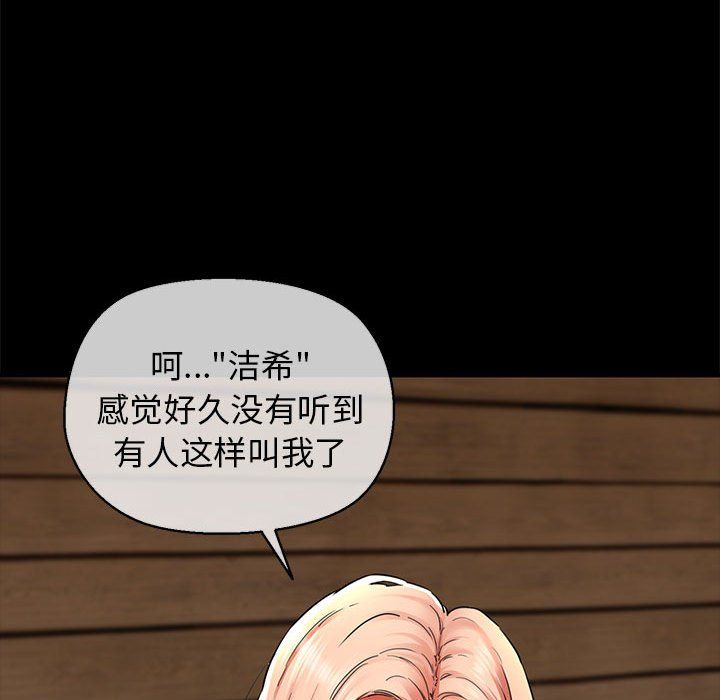 我的拉拉队宝贝 - 第5話105.jpg,我的拉拉队宝贝 - 第5話105,我的拉拉队宝贝 - 第5話