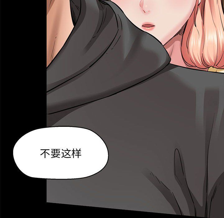 我的拉拉队宝贝 - 第5話119.jpg,我的拉拉队宝贝 - 第5話119,我的拉拉队宝贝 - 第5話