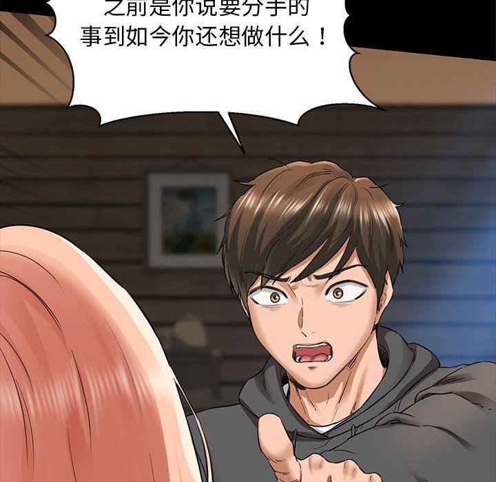 我的拉拉队宝贝 - 第5話121.jpg,我的拉拉队宝贝 - 第5話121,我的拉拉队宝贝 - 第5話