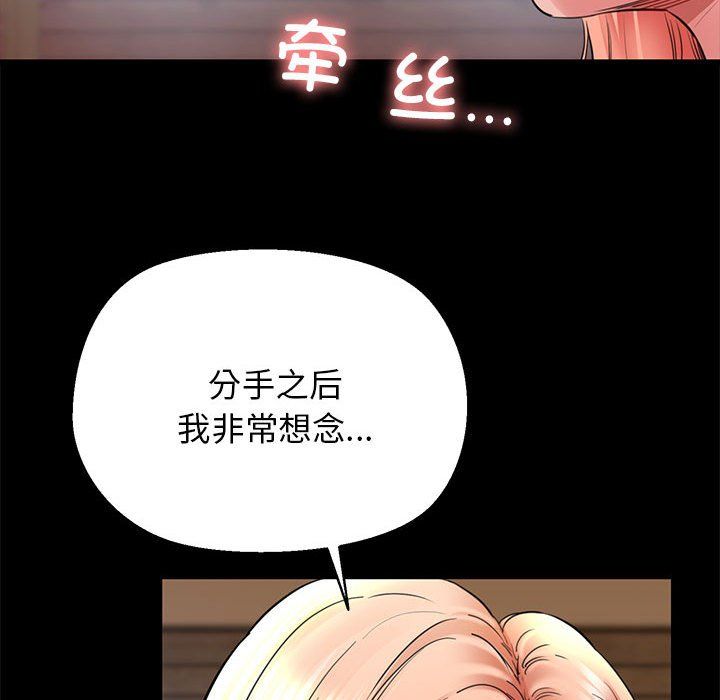 我的拉拉队宝贝 - 第5話133.jpg,我的拉拉队宝贝 - 第5話133,我的拉拉队宝贝 - 第5話