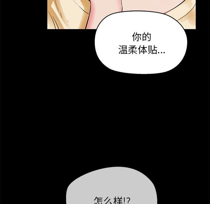 我的拉拉队宝贝 - 第5話135.jpg,我的拉拉队宝贝 - 第5話135,我的拉拉队宝贝 - 第5話