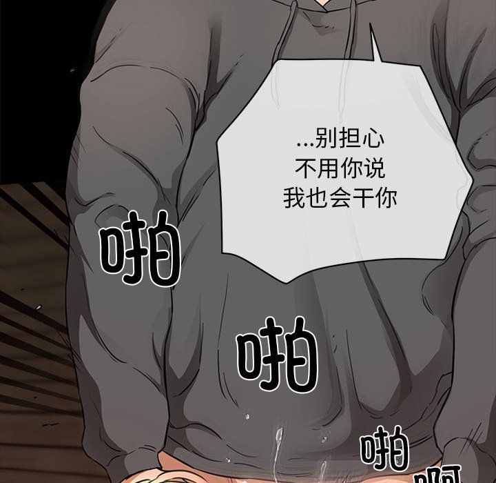 我的拉拉队宝贝 - 第5話161.jpg,我的拉拉队宝贝 - 第5話161,我的拉拉队宝贝 - 第5話