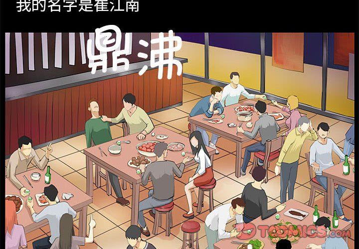 撩妹笔记本 - 第1話2.jpg,撩妹笔记本 - 第1話2,撩妹笔记本 - 第1話