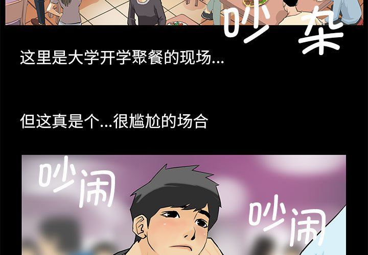 撩妹笔记本 - 第1話3.jpg,撩妹笔记本 - 第1話3,撩妹笔记本 - 第1話