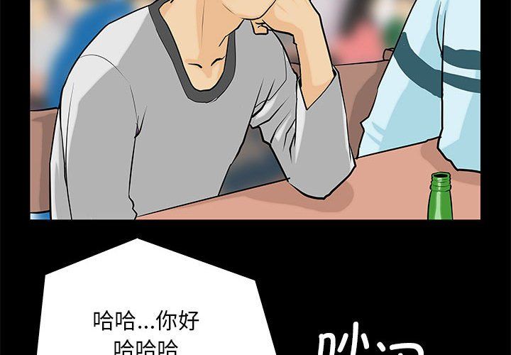 撩妹笔记本第1话
