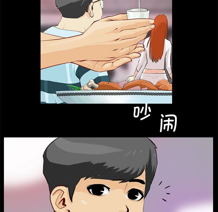 撩妹笔记本第1话