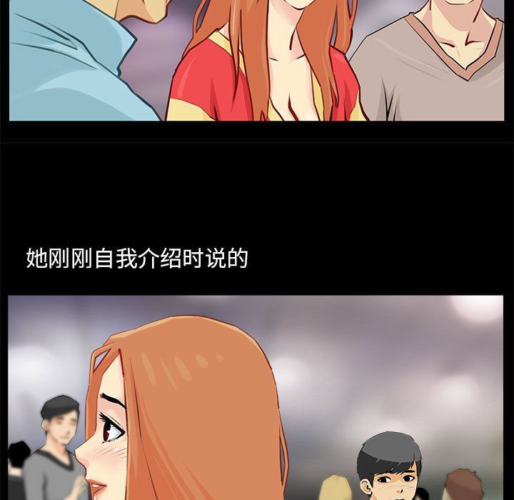 撩妹笔记本 - 第1話9.jpg,撩妹笔记本 - 第1話9,撩妹笔记本 - 第1話