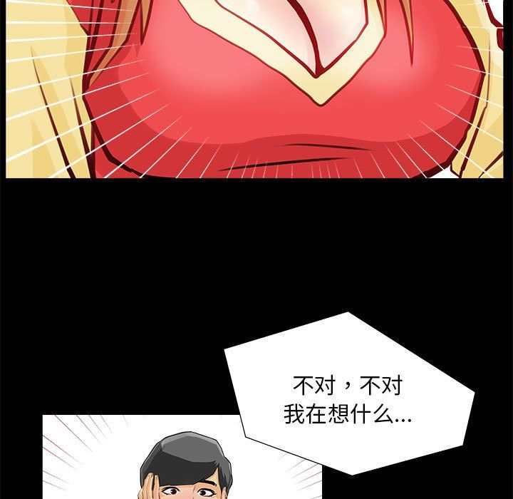 撩妹笔记本 - 第1話15.jpg,撩妹笔记本 - 第1話15,撩妹笔记本 - 第1話