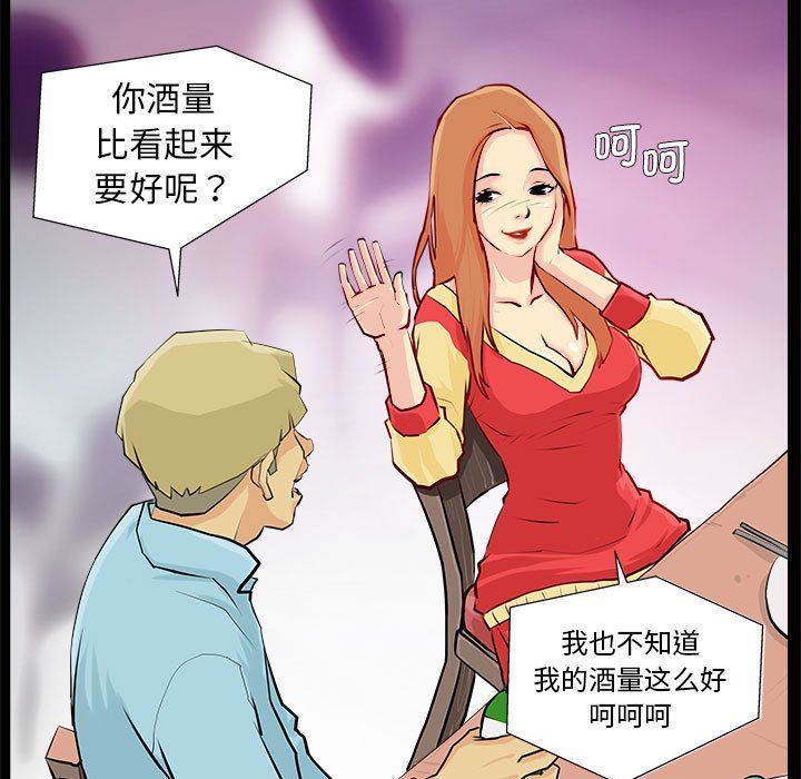 撩妹笔记本 - 第1話19.jpg,撩妹笔记本 - 第1話19,撩妹笔记本 - 第1話