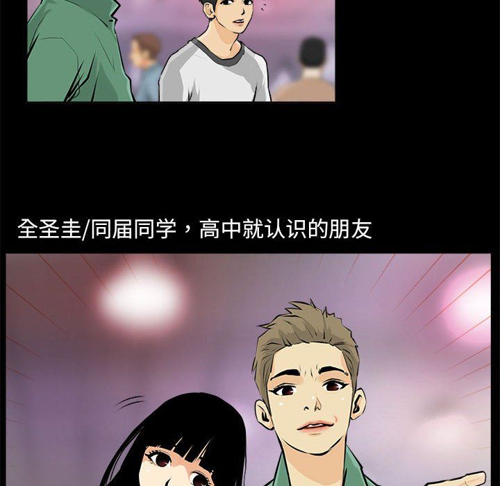 撩妹笔记本 - 第1話22.jpg,撩妹笔记本 - 第1話22,撩妹笔记本 - 第1話