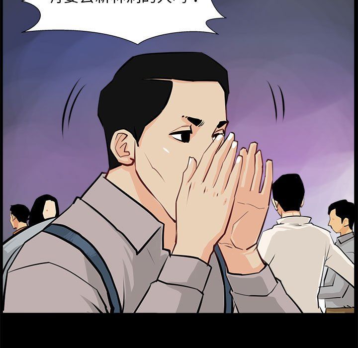 撩妹笔记本 - 第1話57.jpg,撩妹笔记本 - 第1話57,撩妹笔记本 - 第1話
