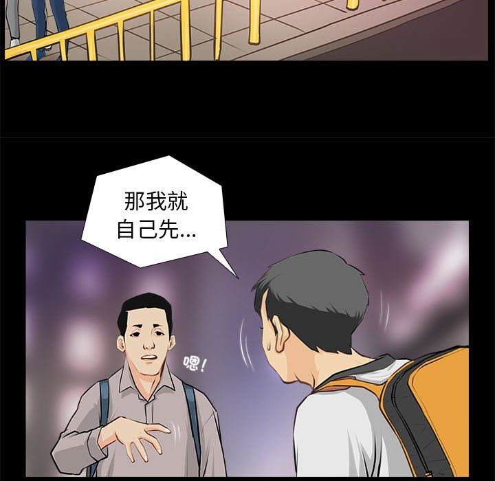 撩妹笔记本 - 第1話59.jpg,撩妹笔记本 - 第1話59,撩妹笔记本 - 第1話