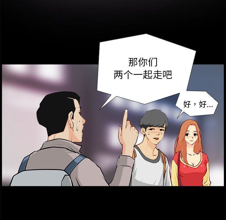 撩妹笔记本-第1章-图片64