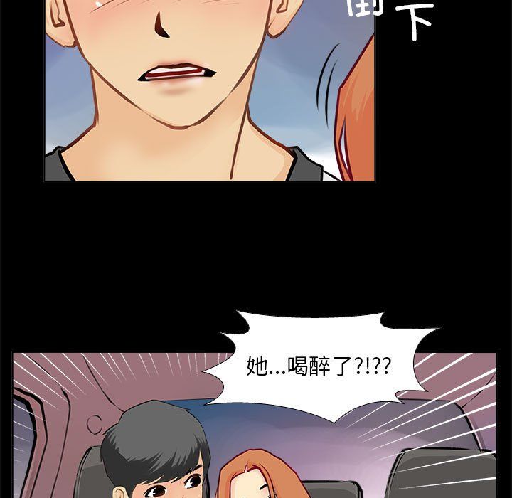 撩妹笔记本 - 第1話69.jpg,撩妹笔记本 - 第1話69,撩妹笔记本 - 第1話