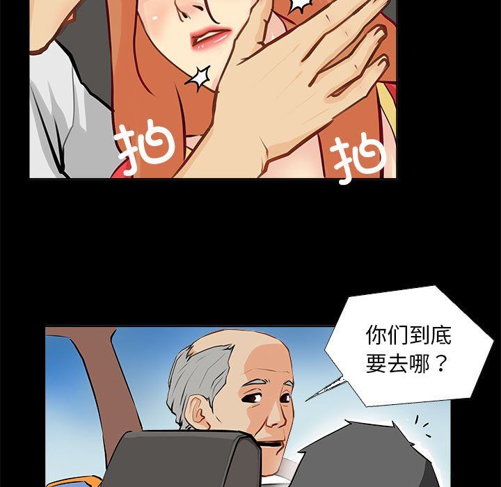撩妹笔记本 - 第1話71.jpg,撩妹笔记本 - 第1話71,撩妹笔记本 - 第1話
