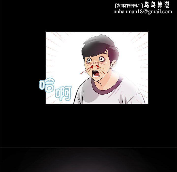 撩妹笔记本第2话