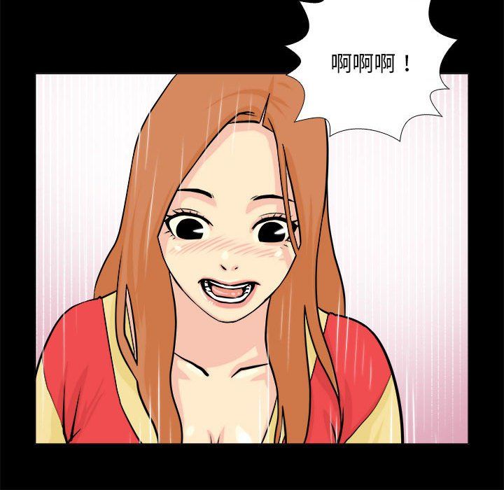 撩妹笔记本第2话