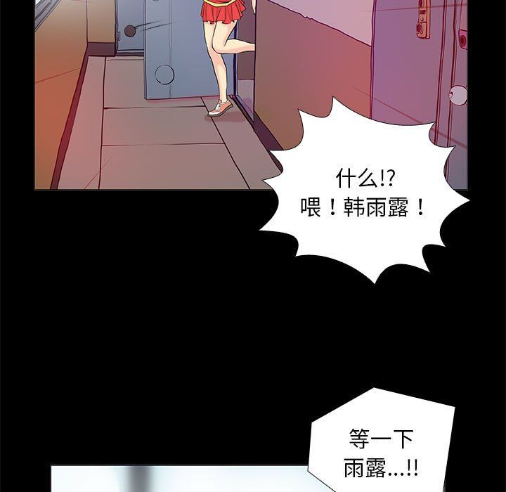 撩妹笔记本第2话