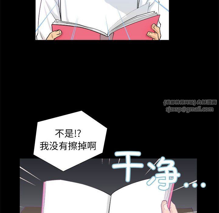 撩妹笔记本第3话