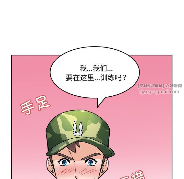 回到过去爱上你第4話