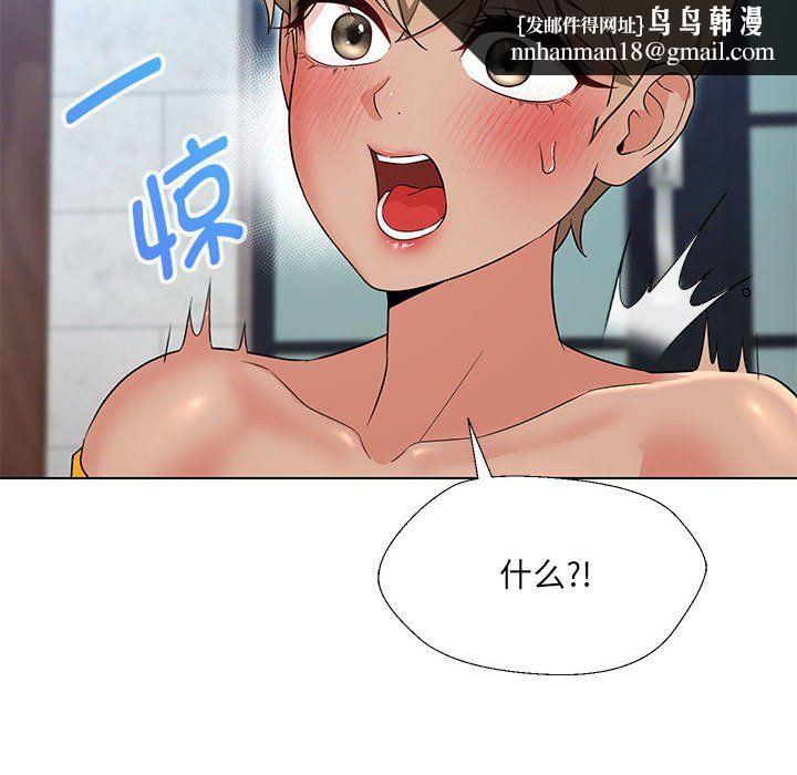 嫁入豪门的老师第24話