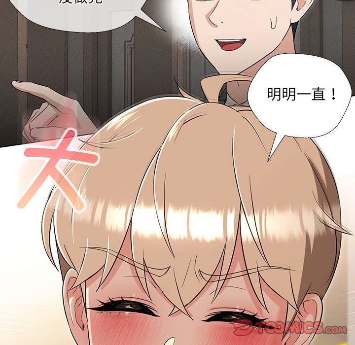 嫁入豪门的老师第24話