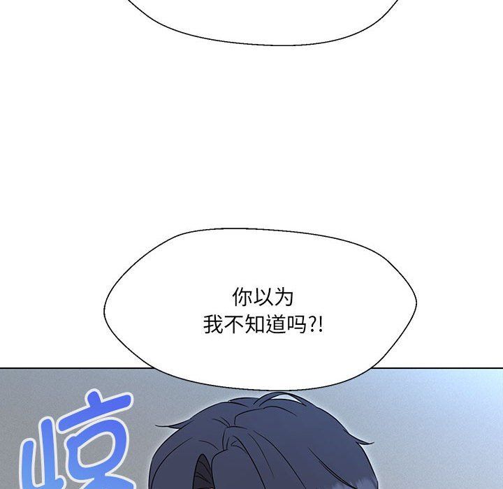 嫁入豪门的老师第24話
