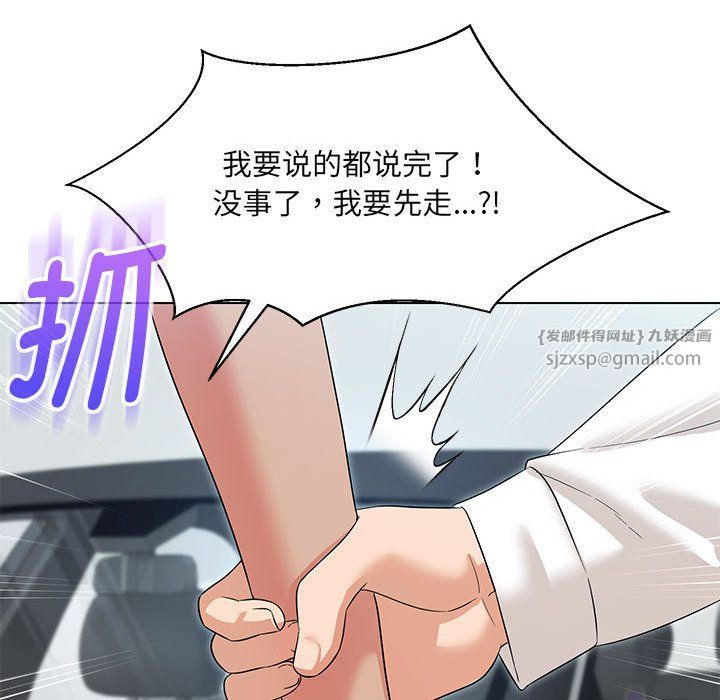 嫁入豪门的老师第24話