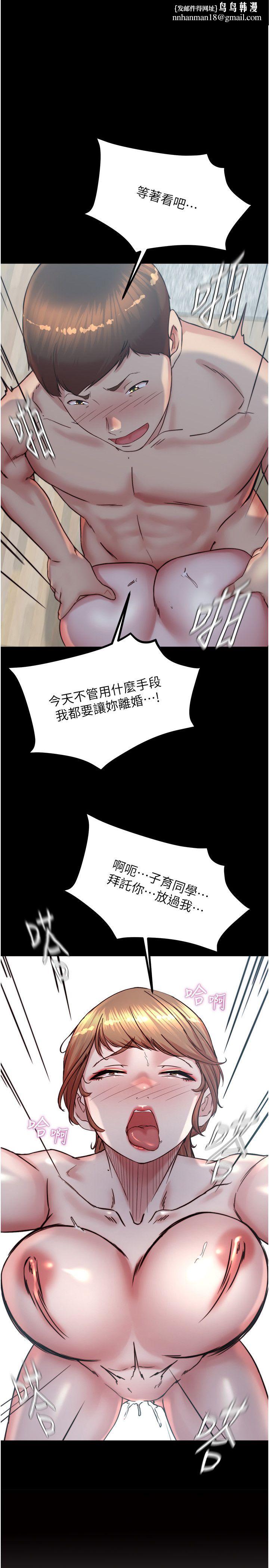 小裤裤笔记第197話-在女兒面前被上的離婚人妻